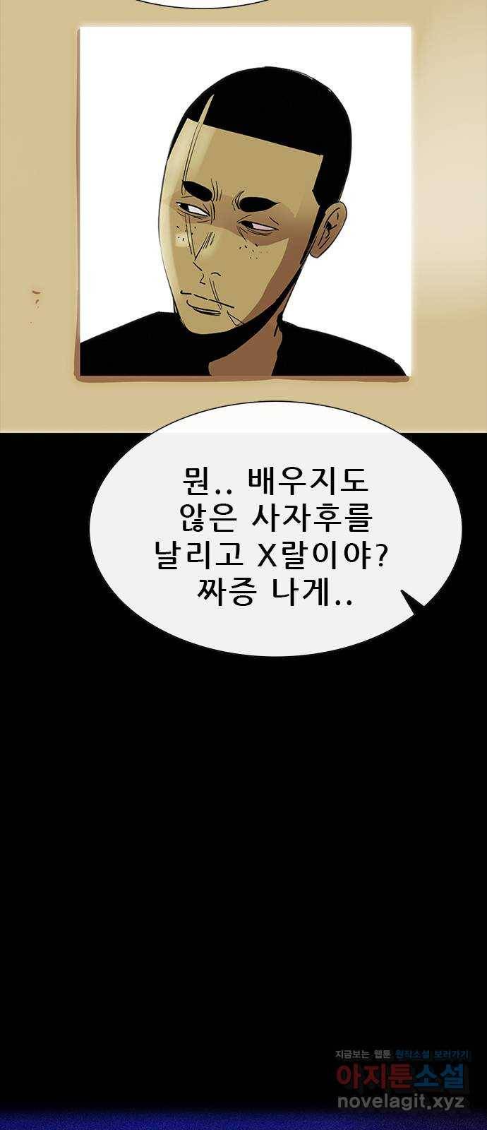 나는 어디에나 있다 75화 30