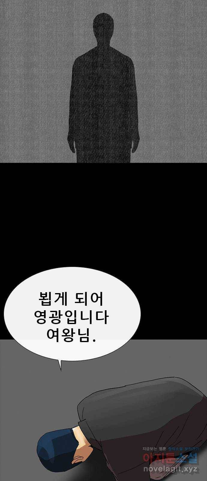 나는 어디에나 있다 75화 32