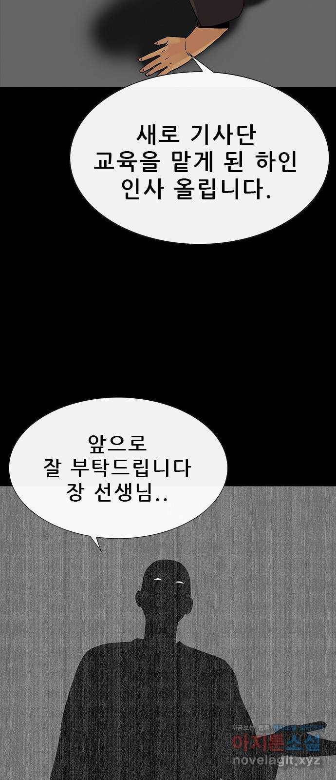 나는 어디에나 있다 75화 33