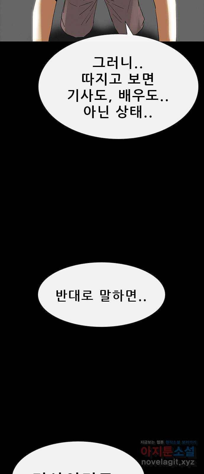 나는 어디에나 있다 75화 35