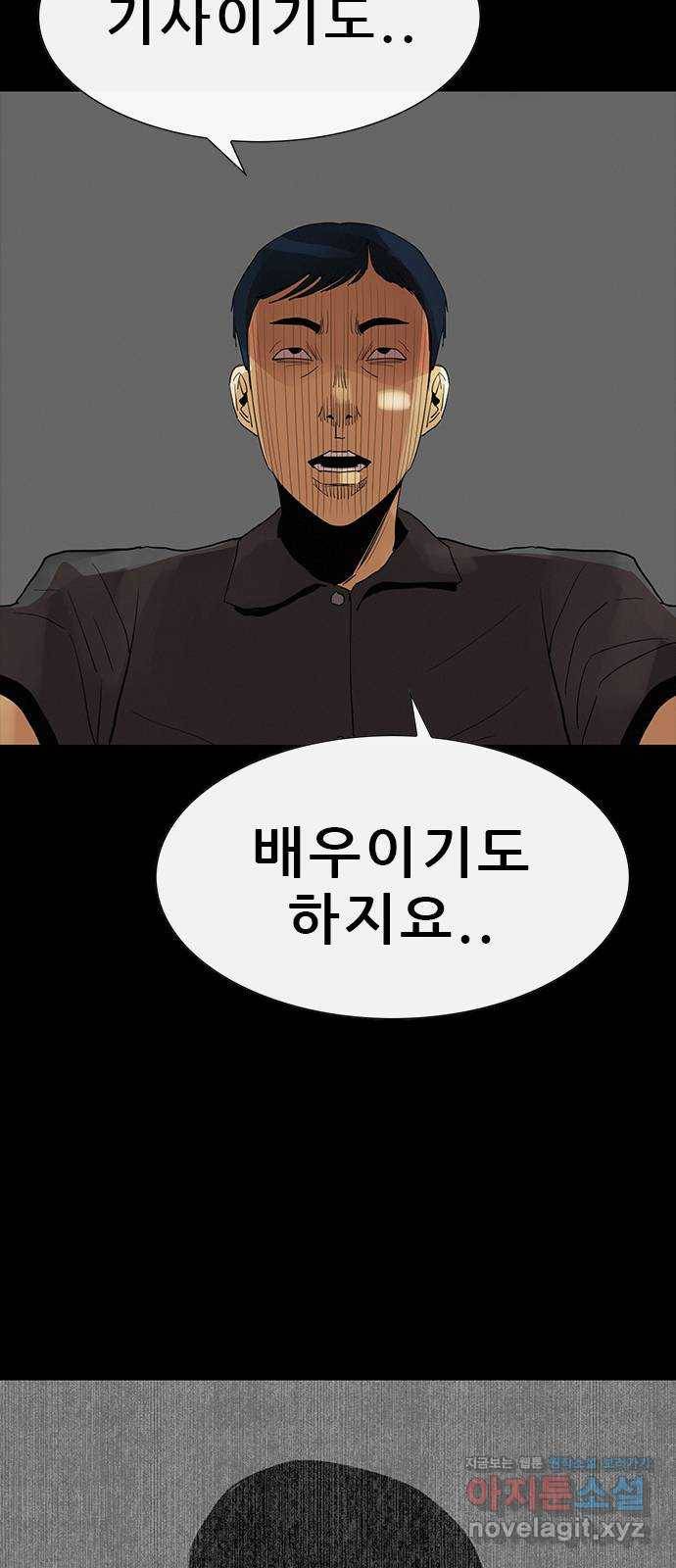 나는 어디에나 있다 75화 36