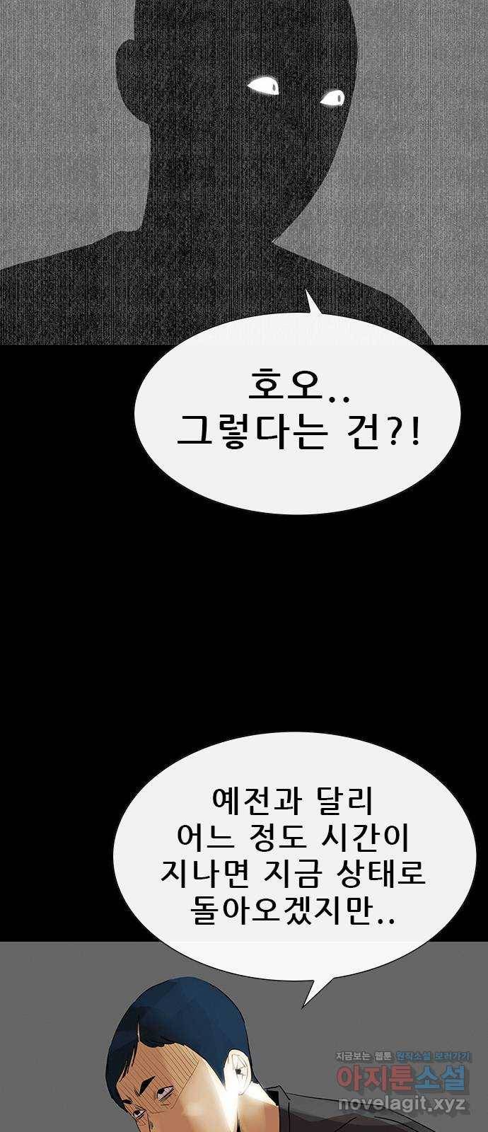 나는 어디에나 있다 75화 37