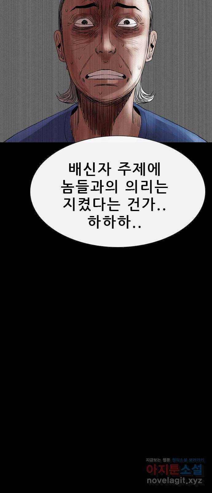 나는 어디에나 있다 75화 40
