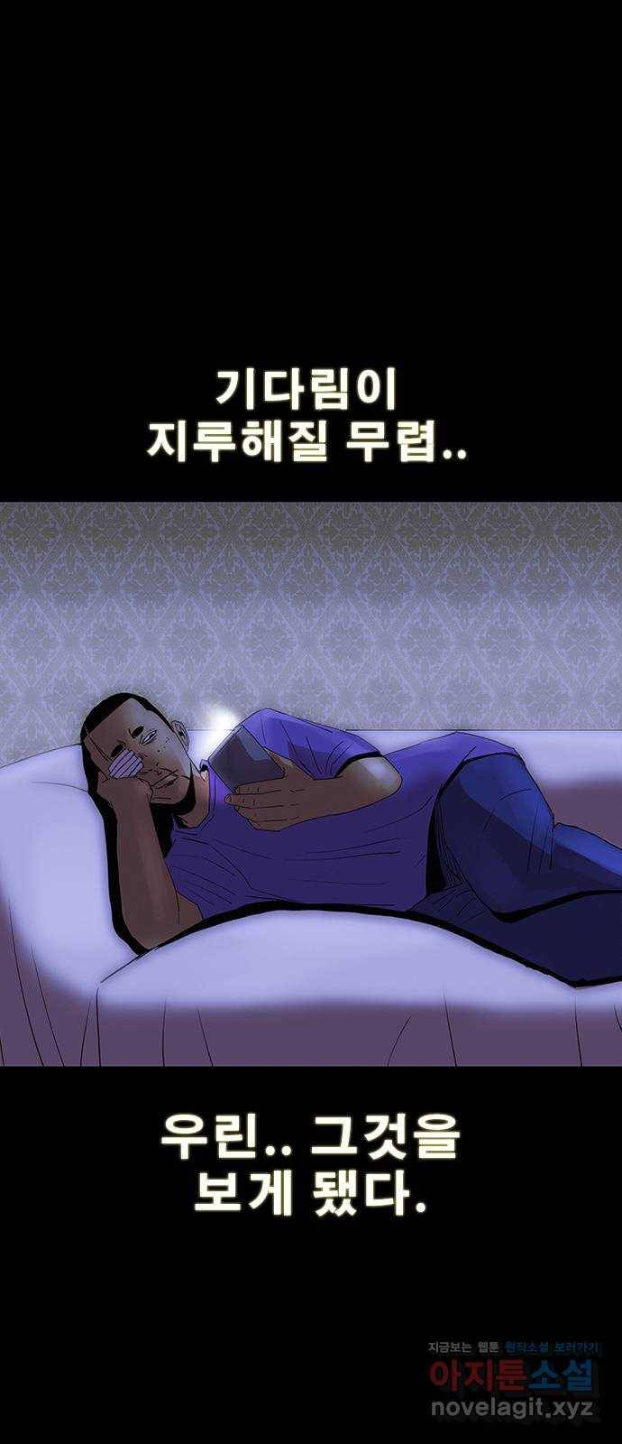 나는 어디에나 있다 75화 41