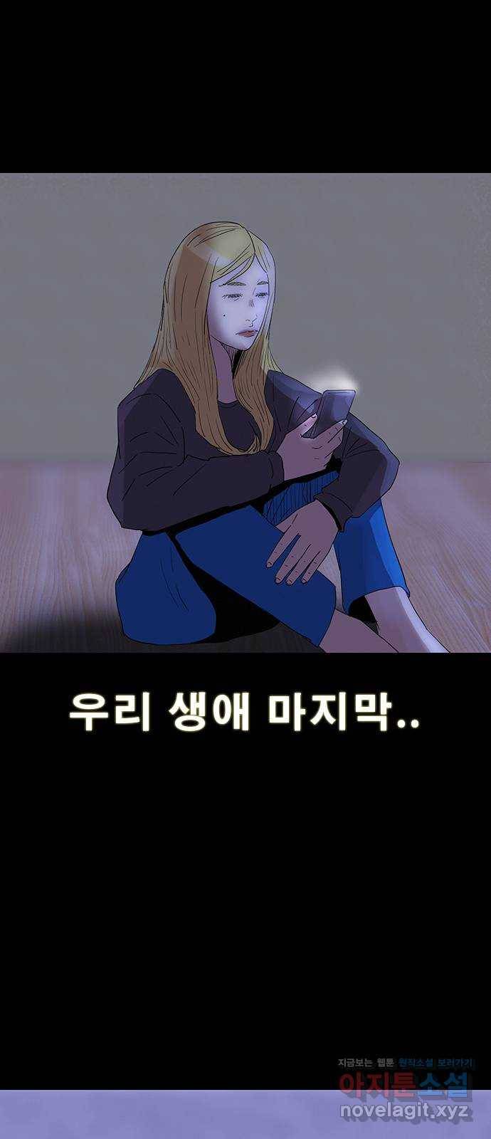 나는 어디에나 있다 75화 42