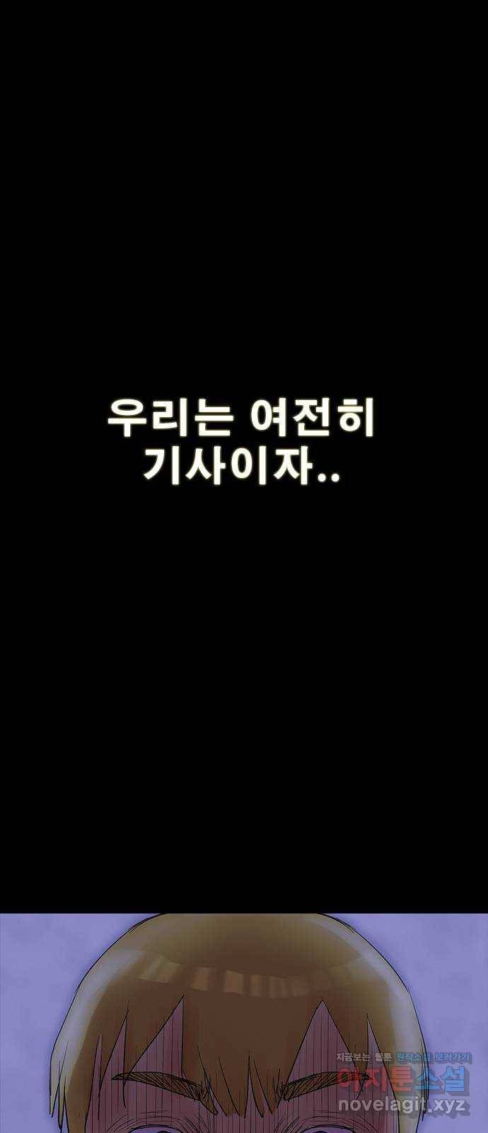 나는 어디에나 있다 75화 46