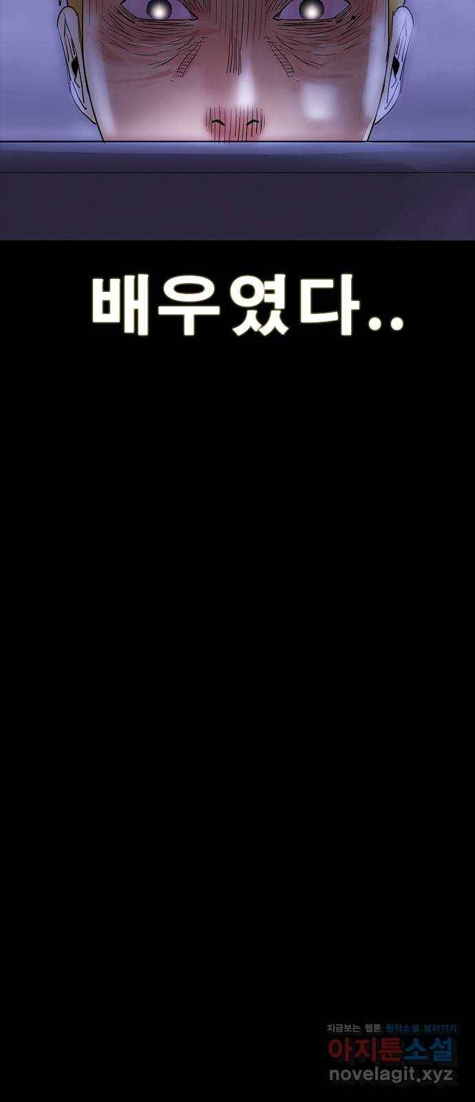 나는 어디에나 있다 75화 47