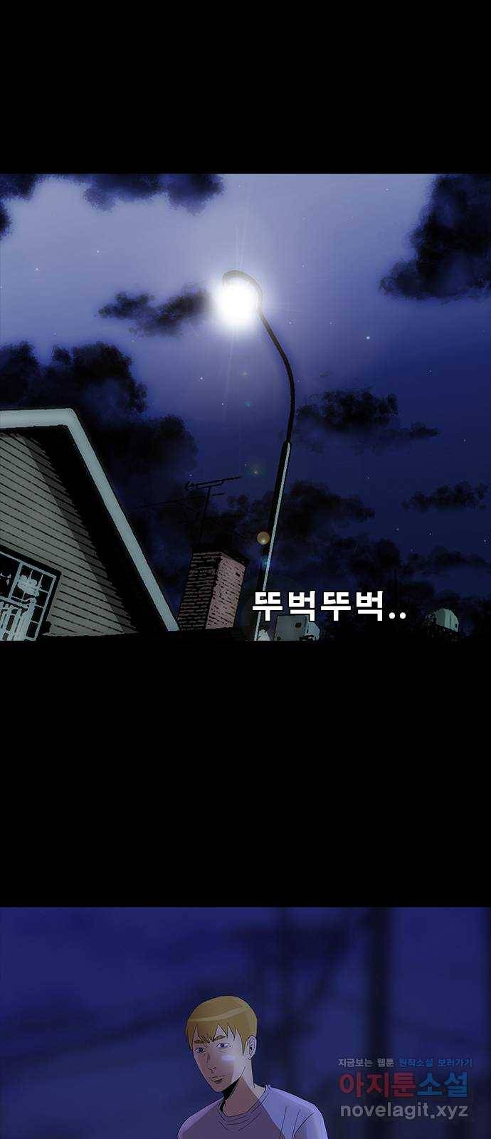 나는 어디에나 있다 75화 48