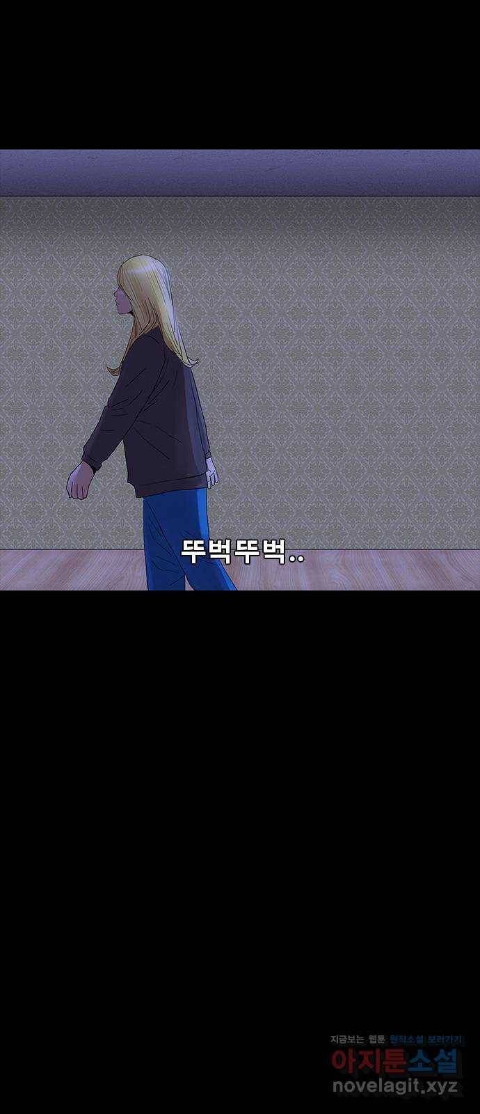 나는 어디에나 있다 75화 51