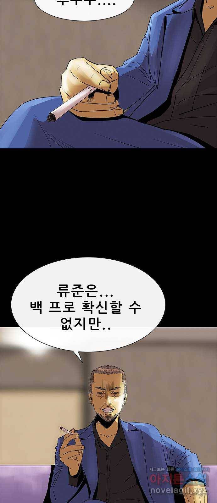 나는 어디에나 있다 75화 54