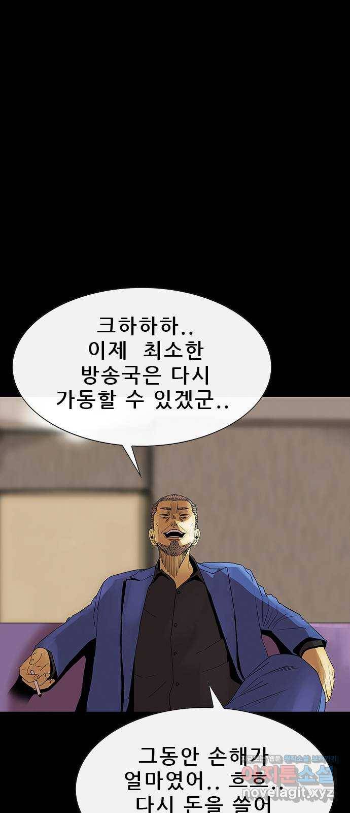 나는 어디에나 있다 75화 59
