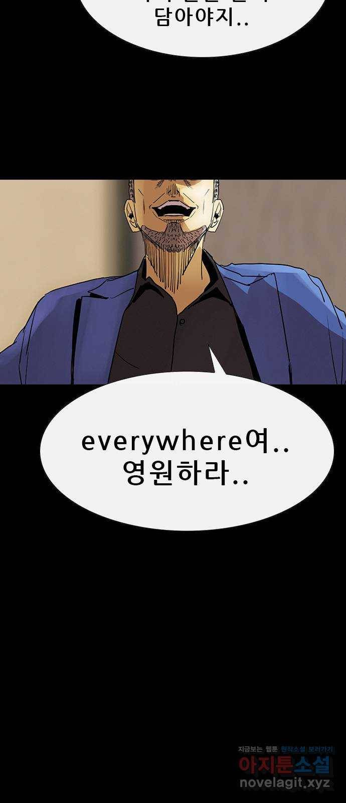 나는 어디에나 있다 75화 60