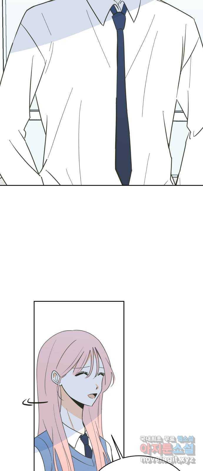 너의 순정, 나의 순정 13화 4