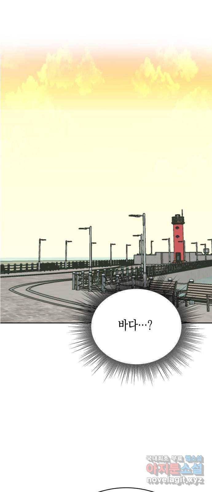 너의 순정, 나의 순정 13화 20