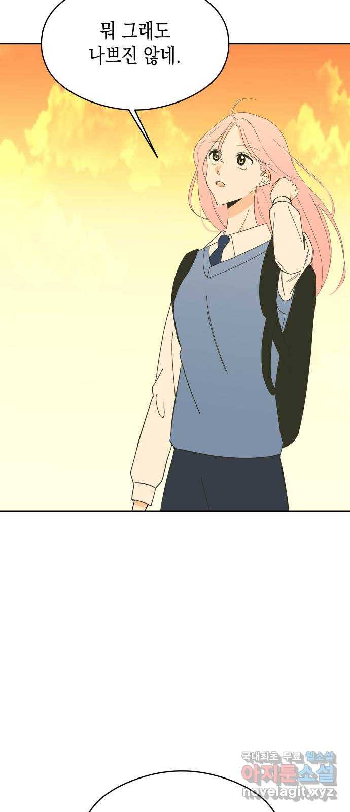 너의 순정, 나의 순정 13화 25