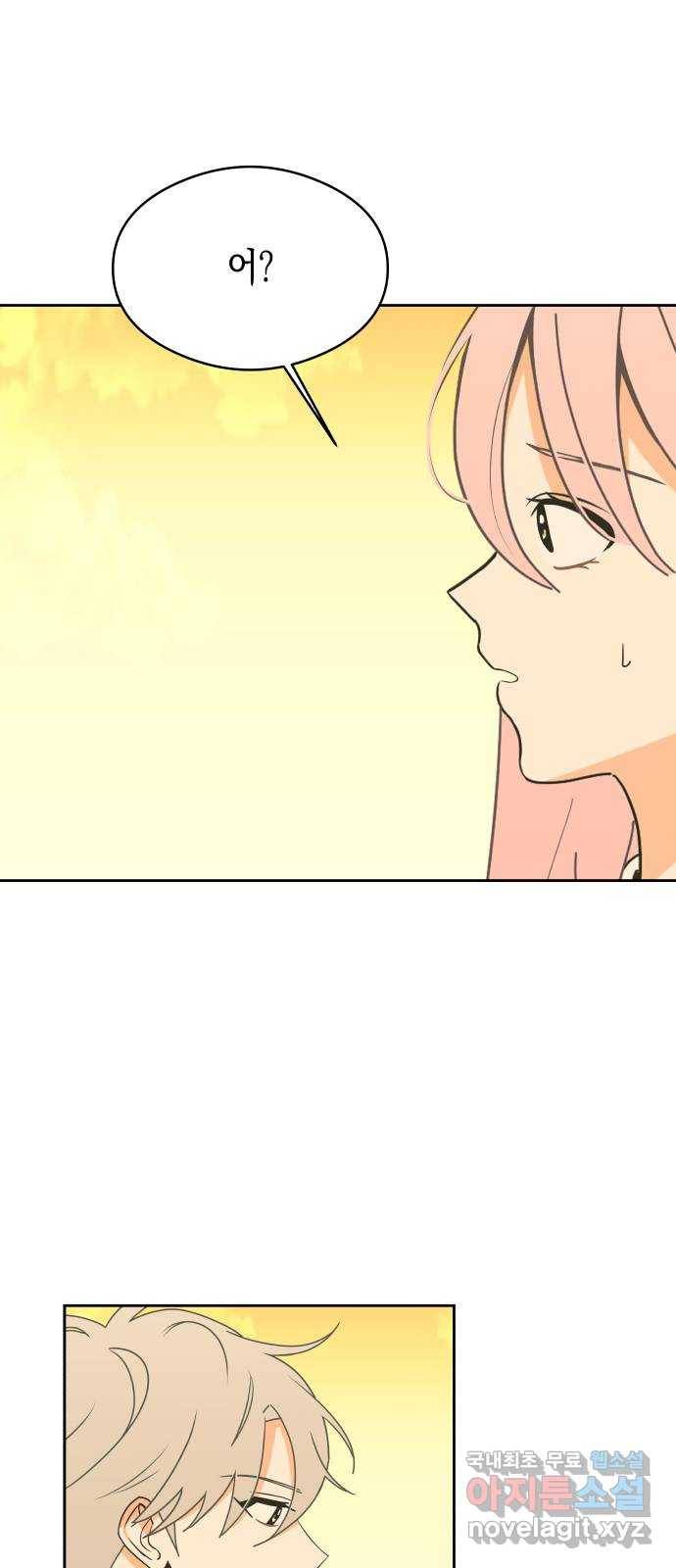 너의 순정, 나의 순정 13화 45