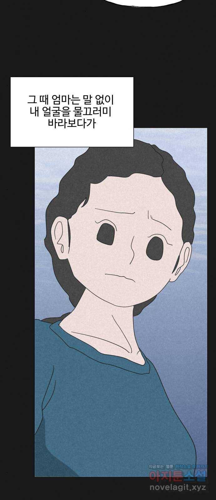 벽간소음 31화 5