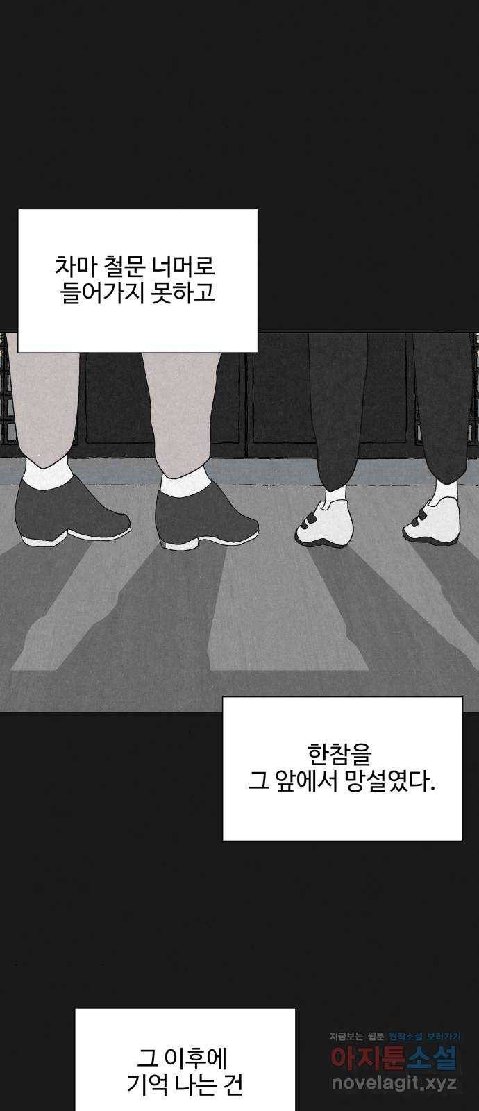 벽간소음 31화 6
