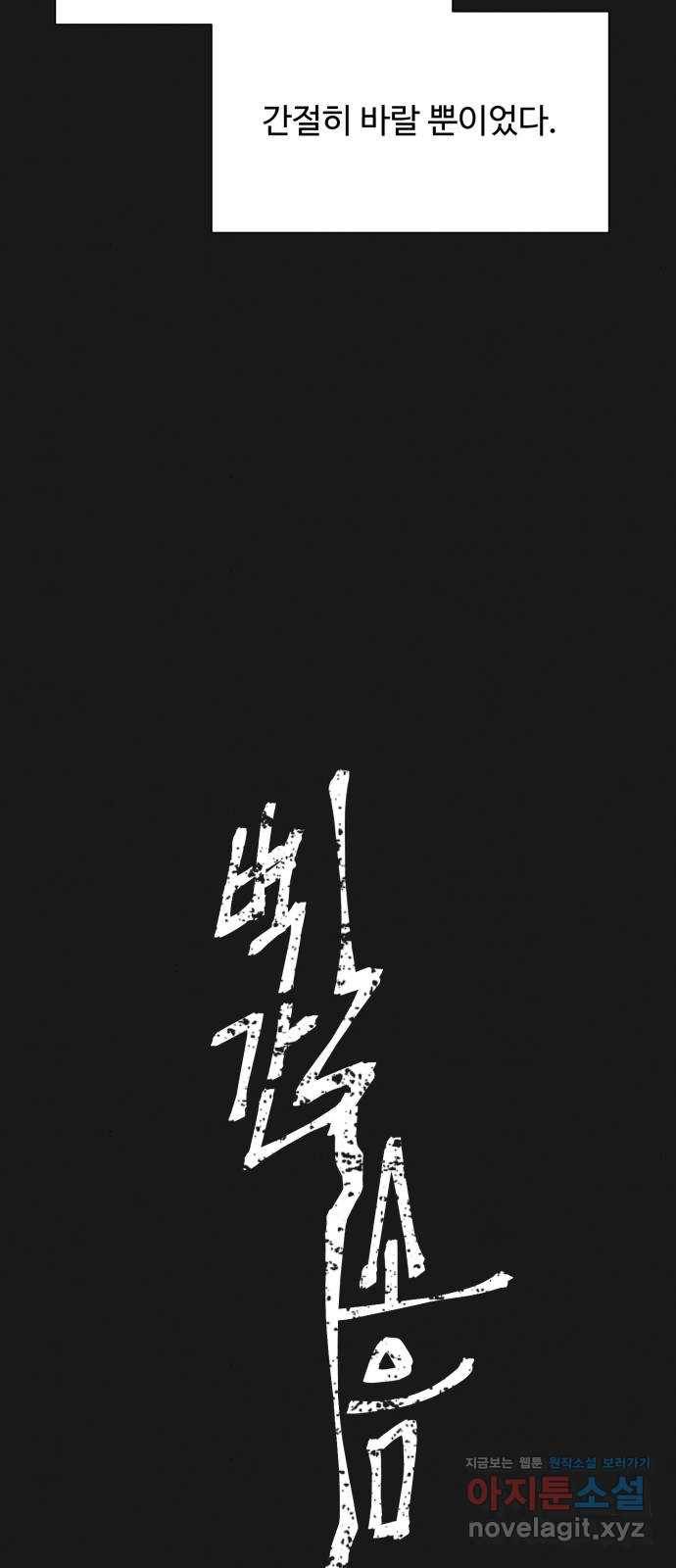 벽간소음 31화 11