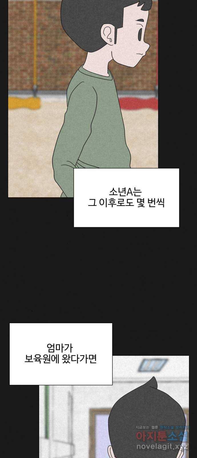 벽간소음 31화 22
