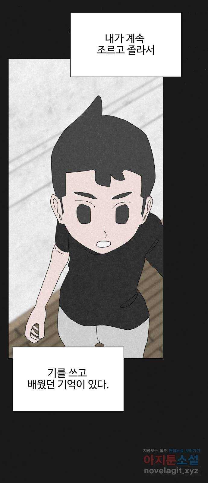 벽간소음 31화 34