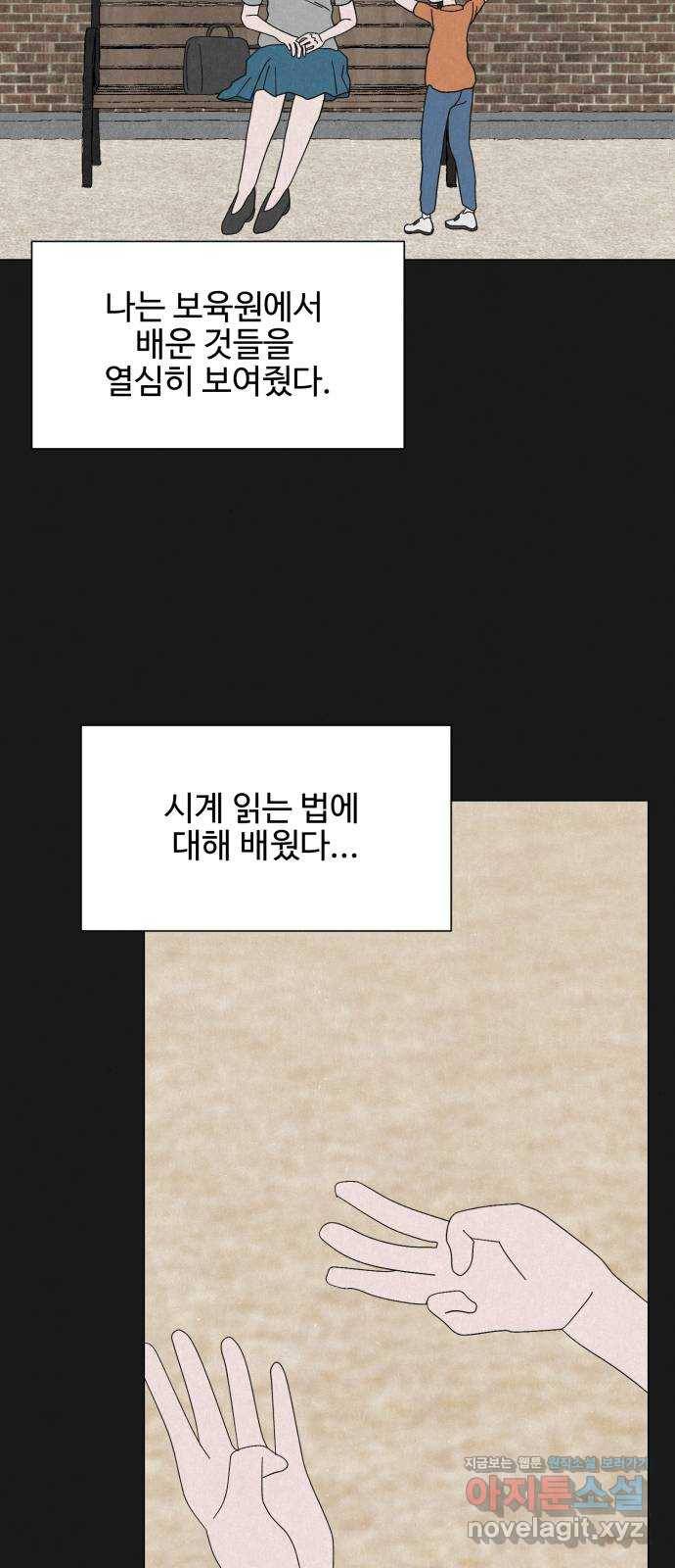 벽간소음 31화 41