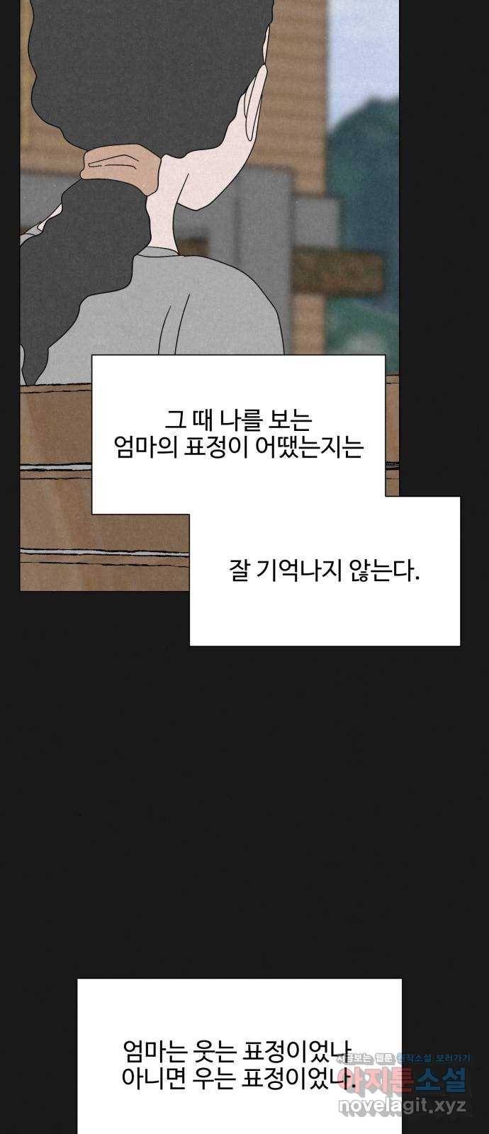 벽간소음 31화 44