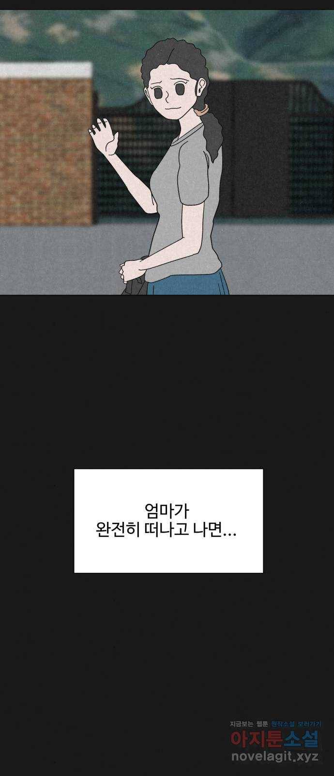 벽간소음 31화 46