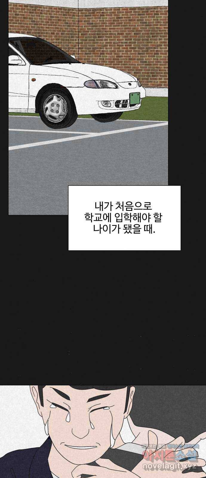 벽간소음 31화 50