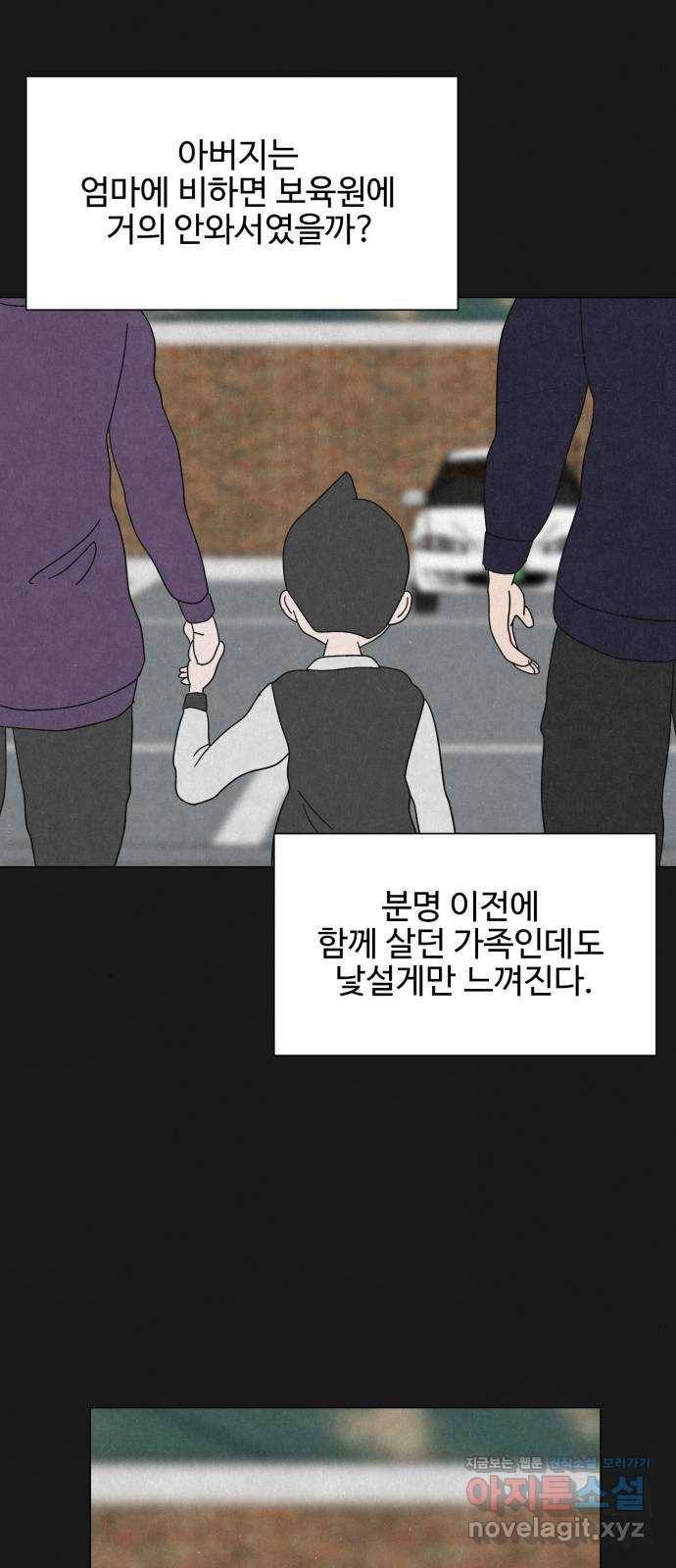 벽간소음 31화 53