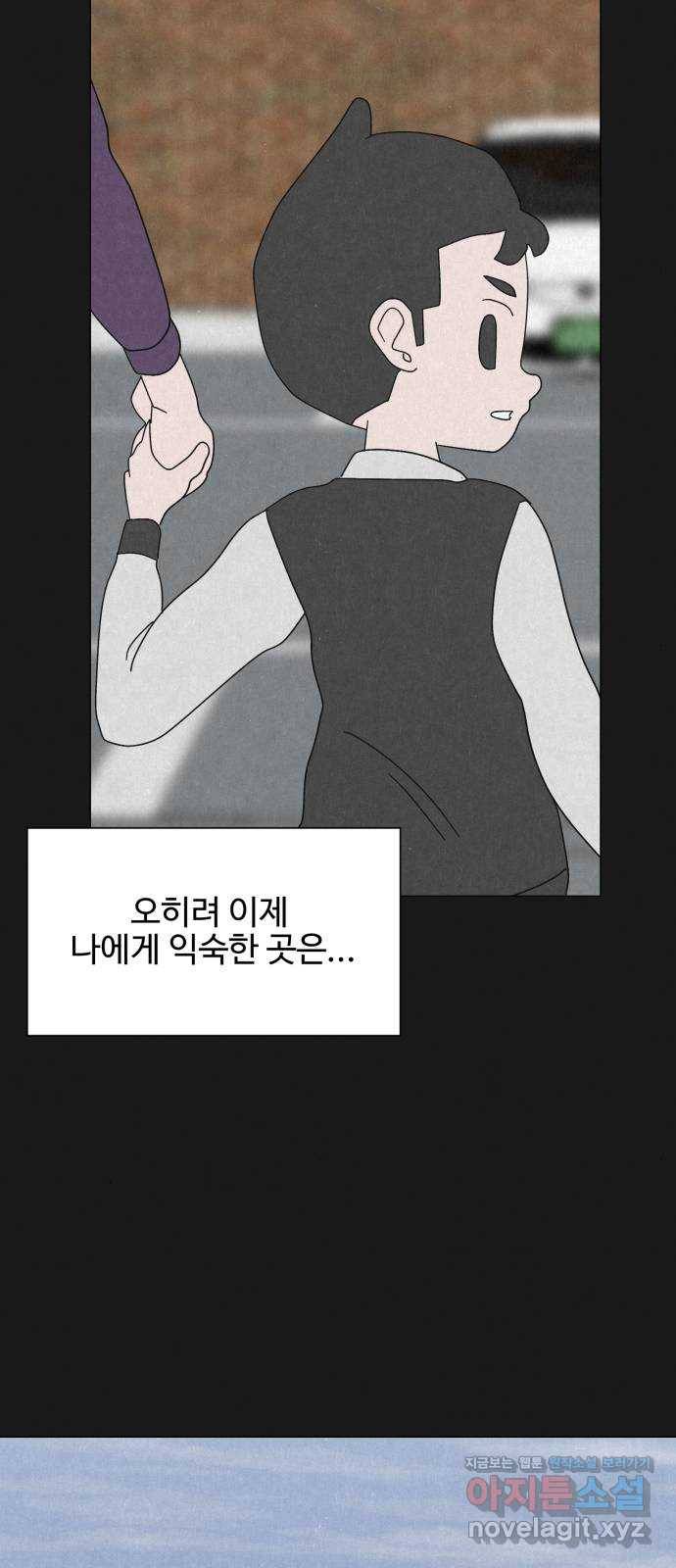 벽간소음 31화 54