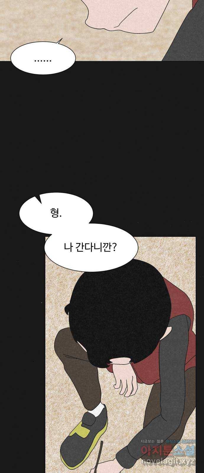 벽간소음 31화 58