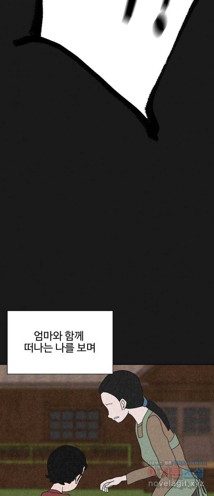 벽간소음 31화 65