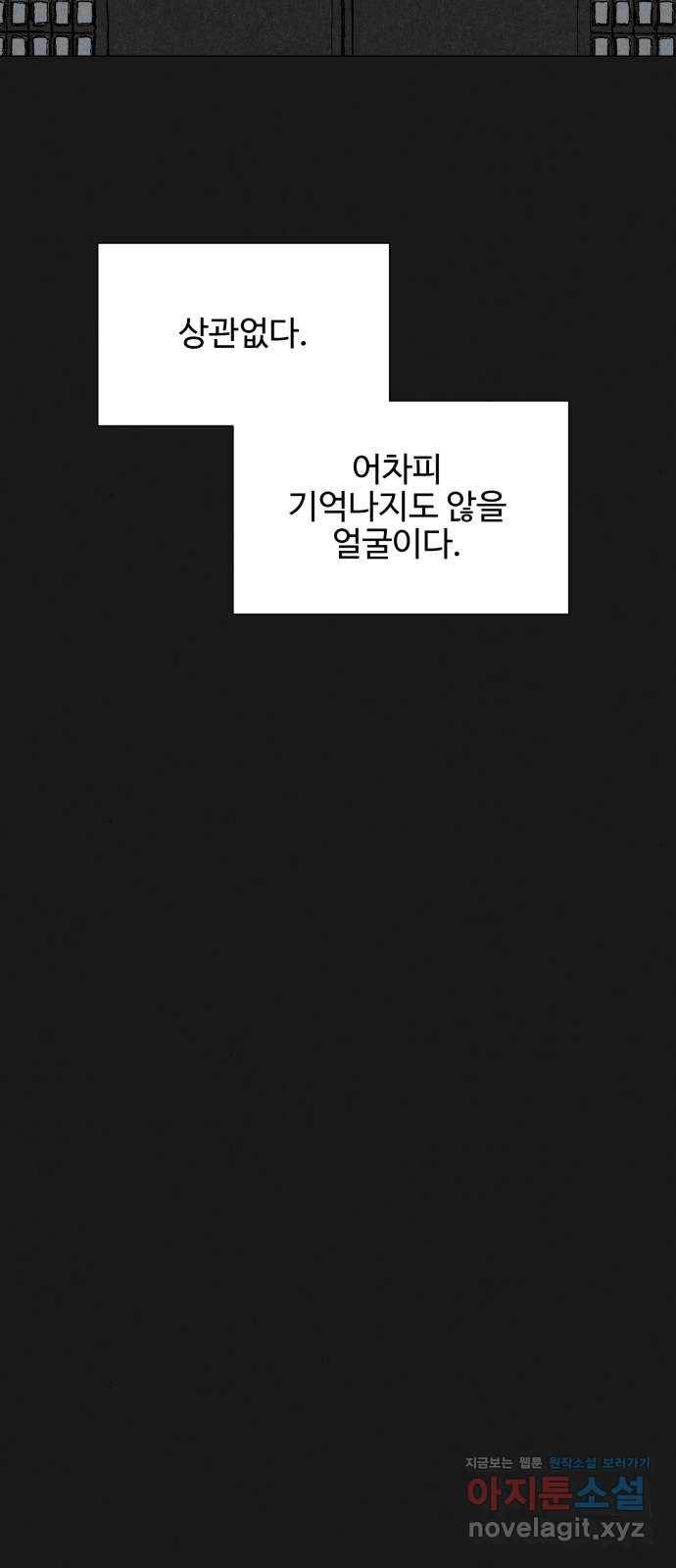 벽간소음 31화 67