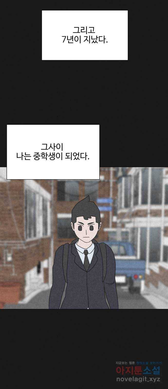 벽간소음 31화 68