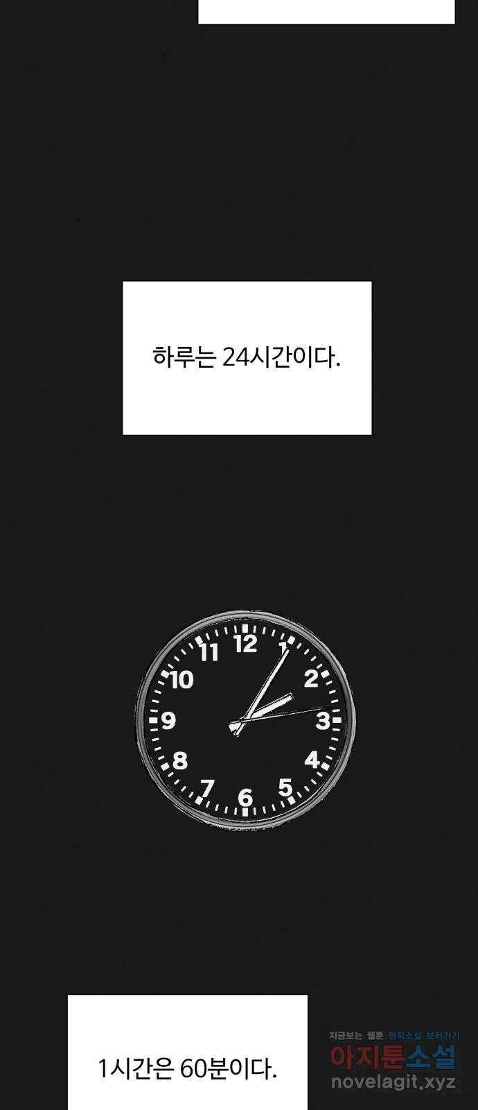 벽간소음 31화 77