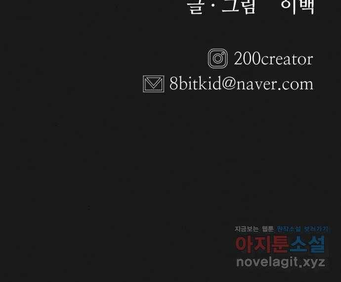 벽간소음 31화 81