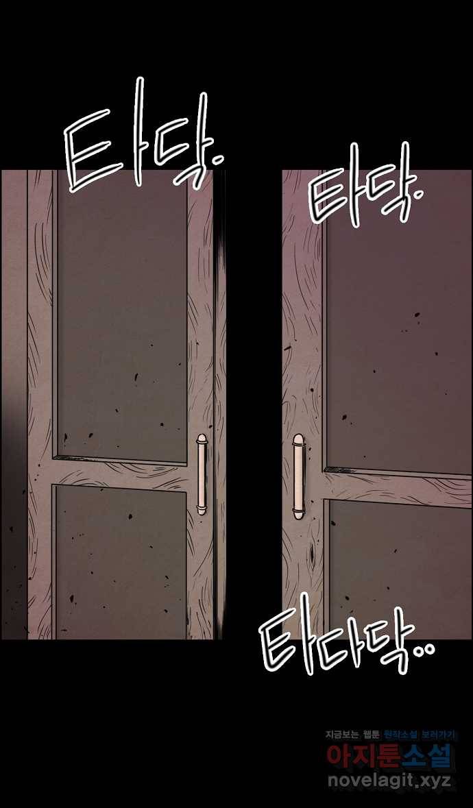 악몽의 형상 51화 1