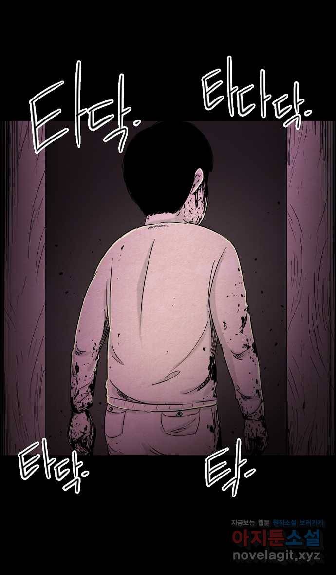 악몽의 형상 51화 3