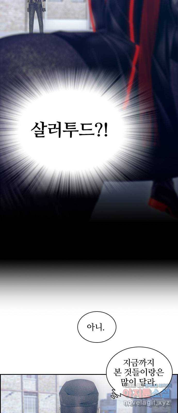 태시트 67화 2