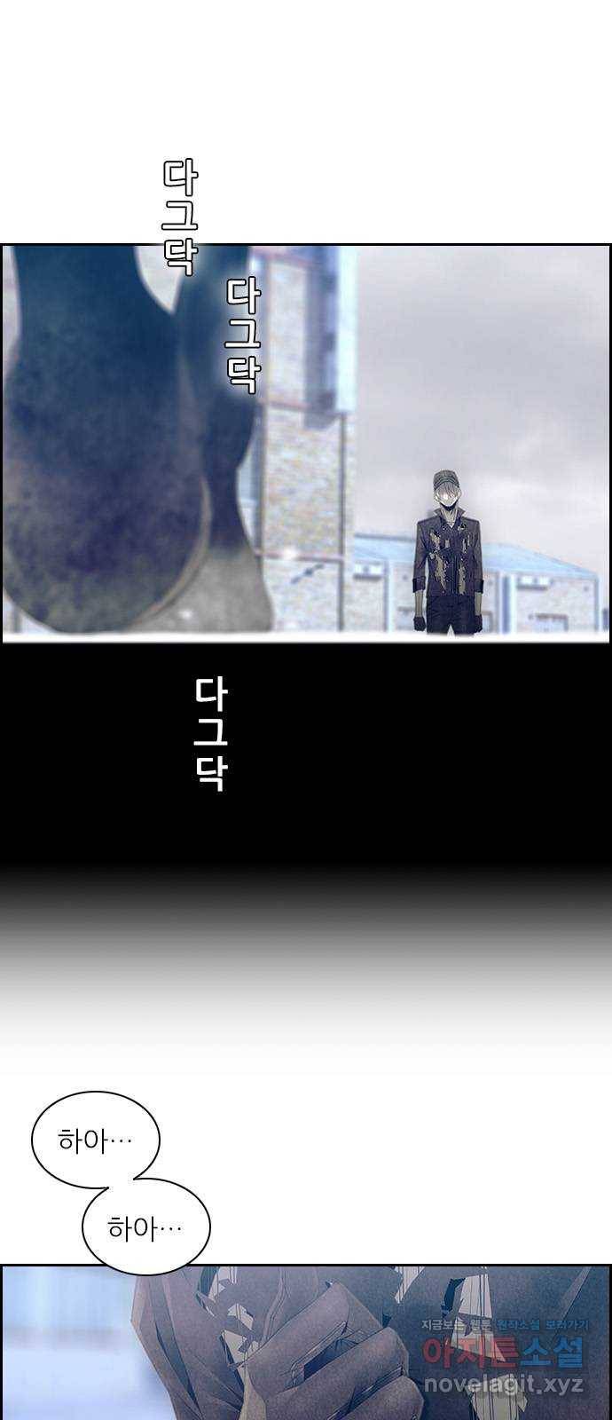 태시트 67화 5