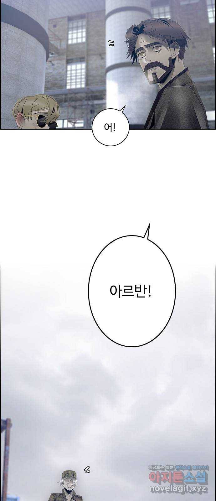 태시트 67화 8