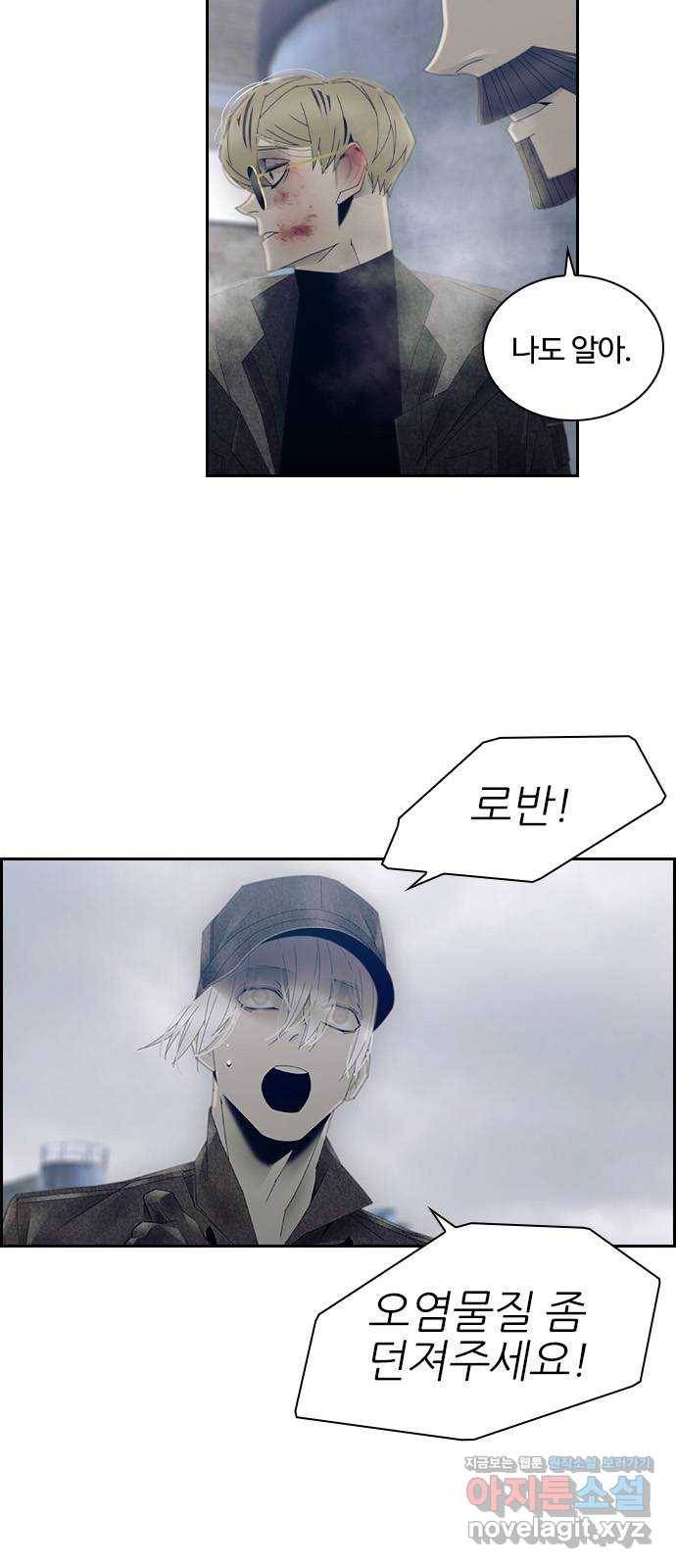 태시트 67화 10