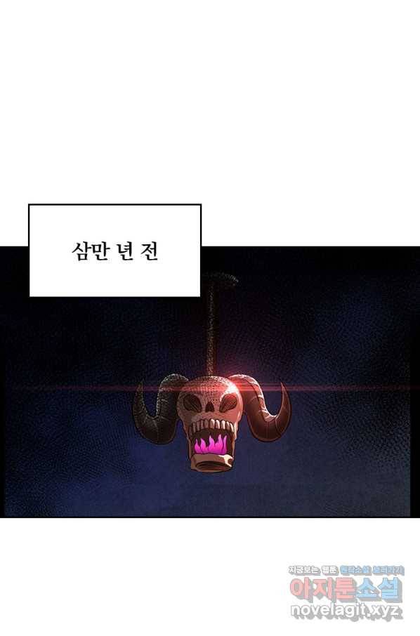 만렙종주 151화 1