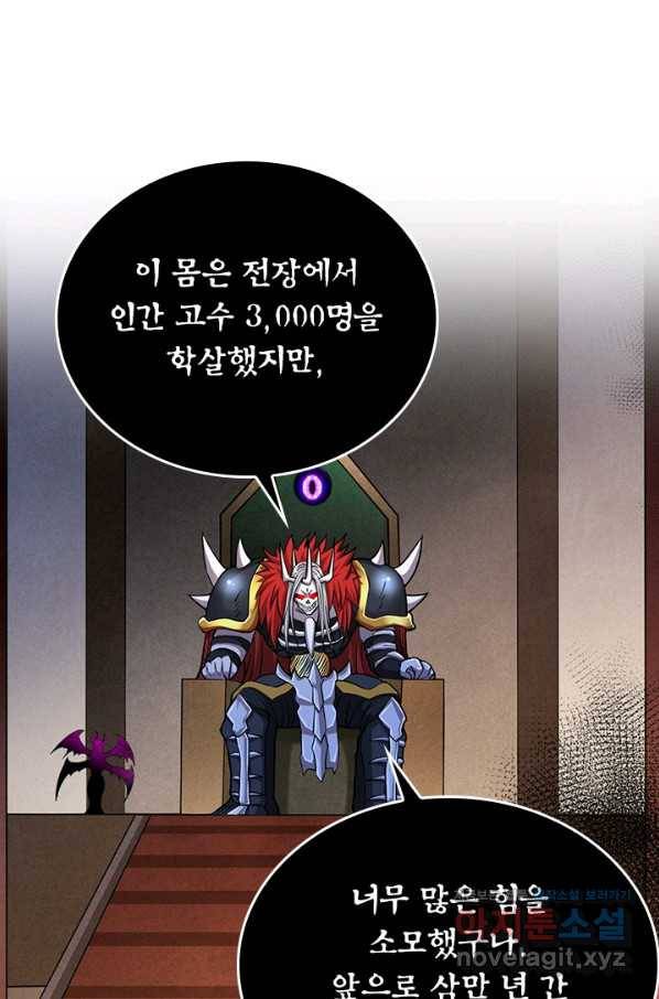 만렙종주 151화 2