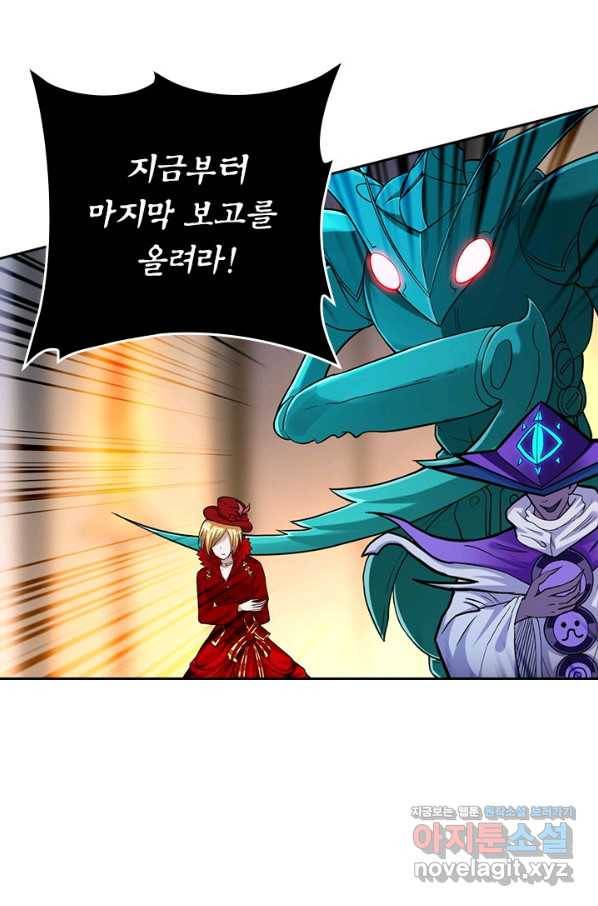 만렙종주 151화 5