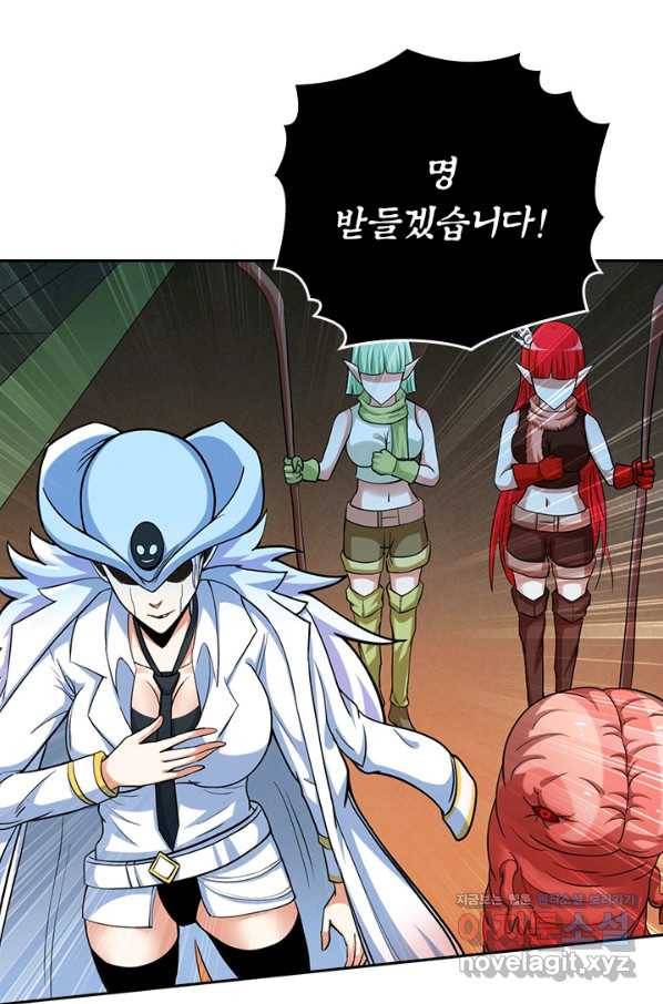 만렙종주 151화 6