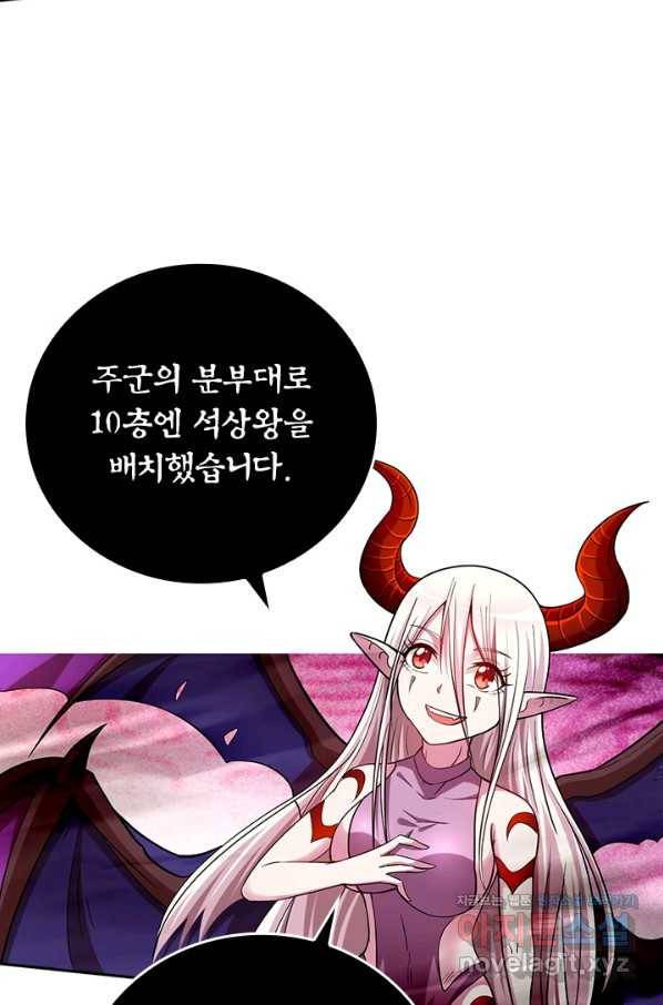 만렙종주 151화 7