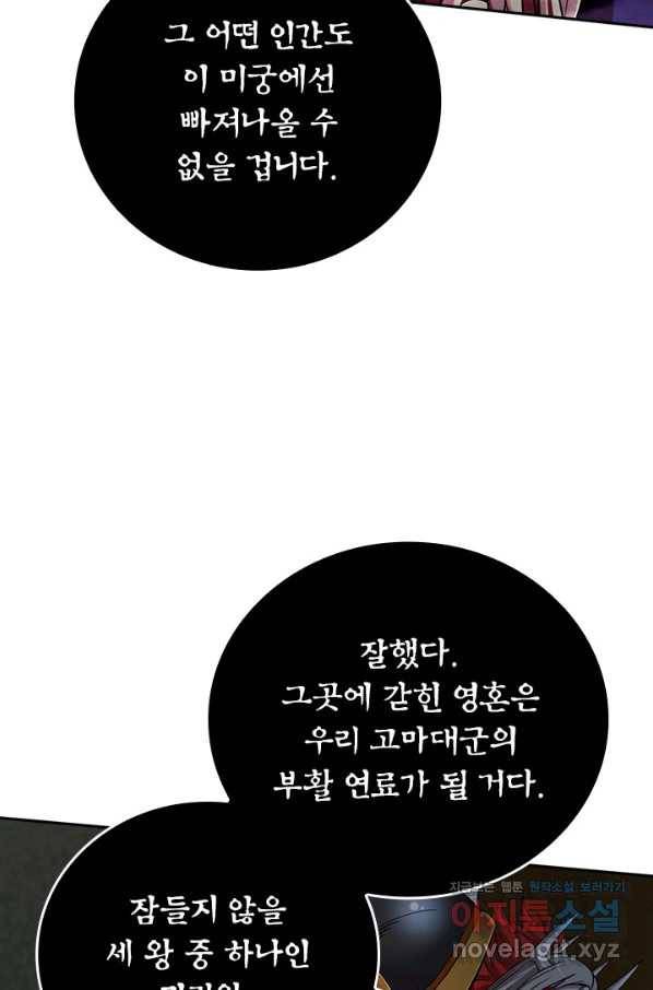 만렙종주 151화 8