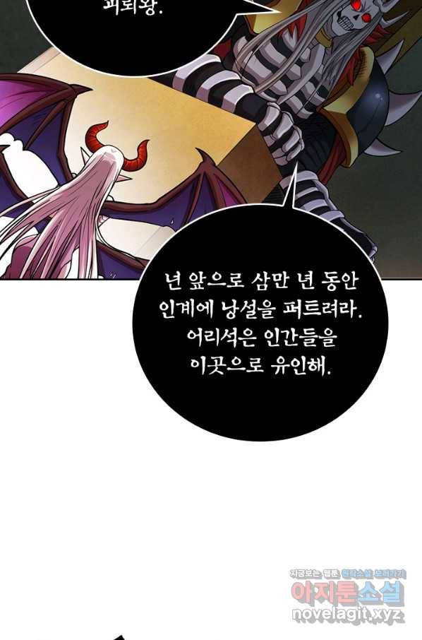 만렙종주 151화 9